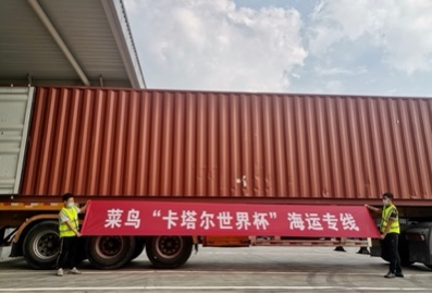 义乌“世界杯”已开场：足球、喇叭、球服20天直达卡塔尔