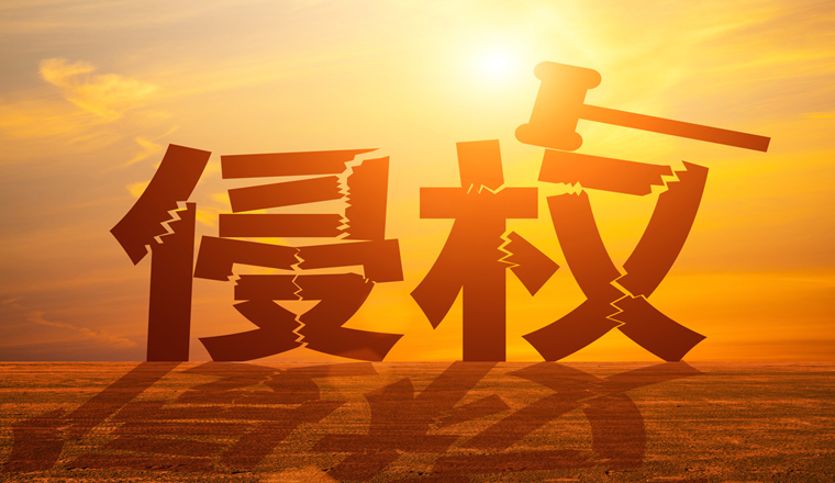 一文告訴你如何自查文字和圖案是否侵權！