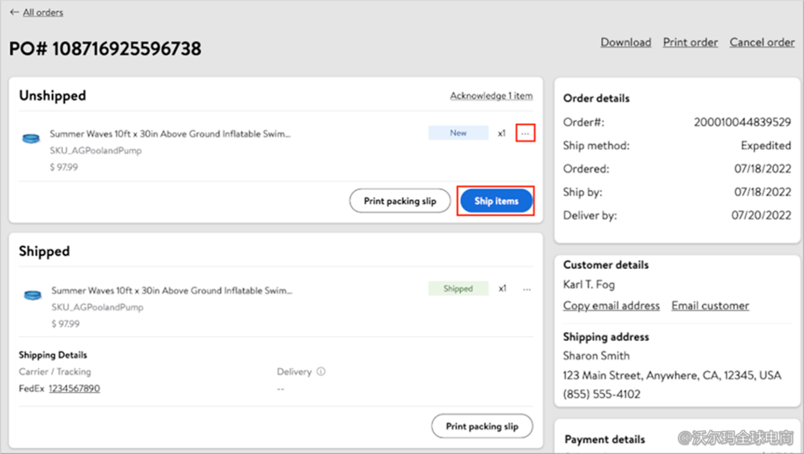賣家中心訂單發貨操作指引