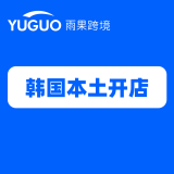 韩国本土开店