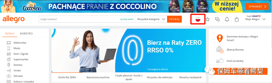 Allegro 的交货国家、语言和货币的设置如何影响销售