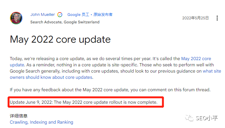 2022年5月谷歌核心算法更新