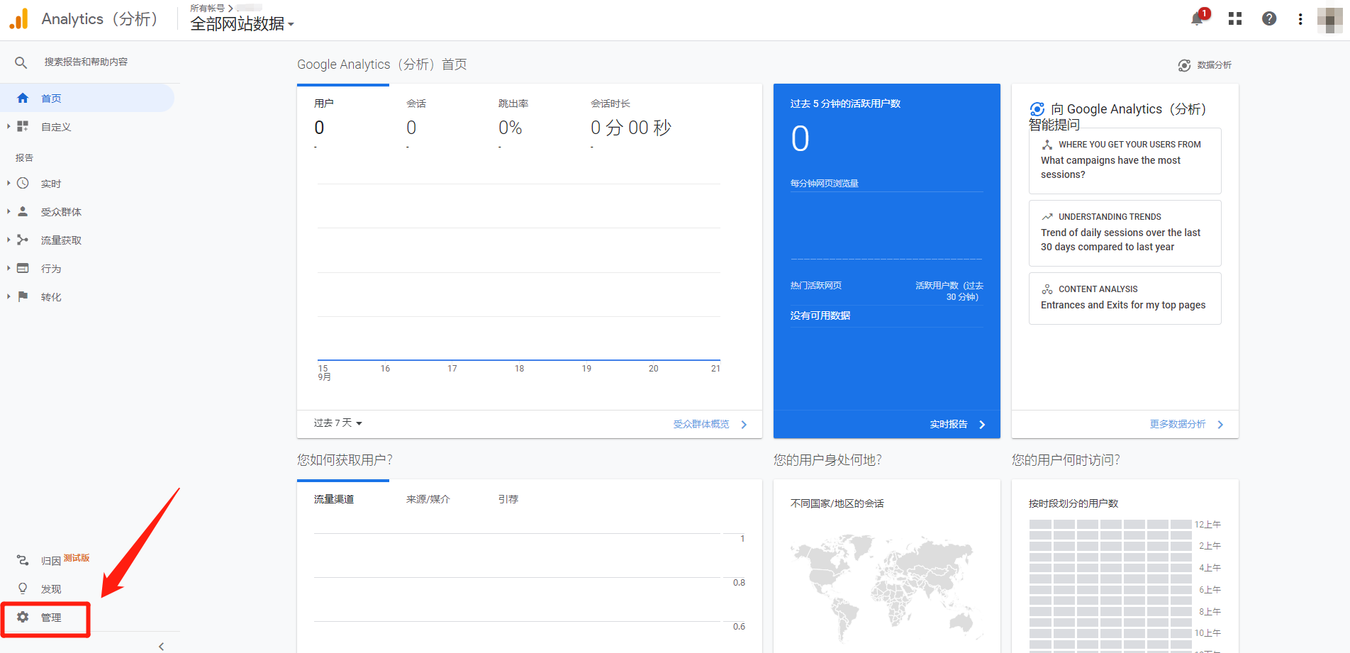 數(shù)據(jù)抓不準(zhǔn)？如何通過(guò)Google Analytics獲得精細(xì)化數(shù)據(jù)？（入門(mén)）