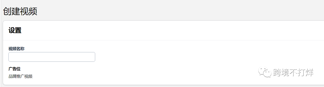 亚马逊免费视频制作工具Video builder上线和使用步骤