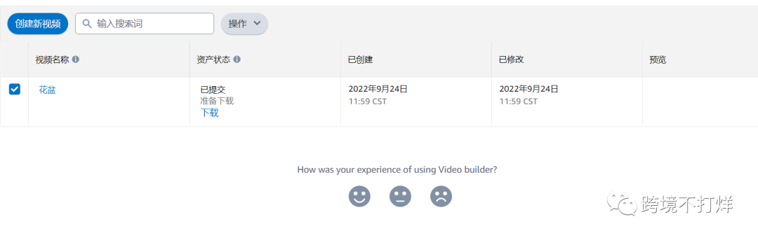 亚马逊免费视频制作工具Video builder上线和使用步骤