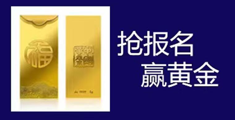 【跨境衛士】主辦，2022跨境趨勢論壇-許昌站火熱報名中！現場贏金條！