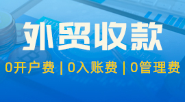 一键开通iPayLinks账号