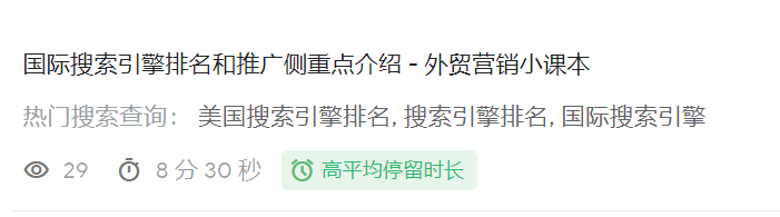 什么是网站的DA值？