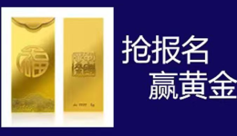 【跨境卫士】主办，2022跨境趋势论坛-许昌站火热报名中！现场赢金条！