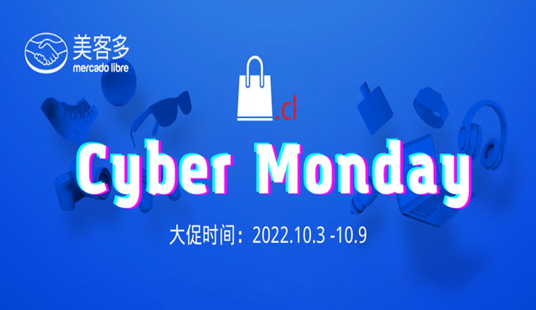 備戰美客多旺季，拉美市場熱賣品類都有哪些？