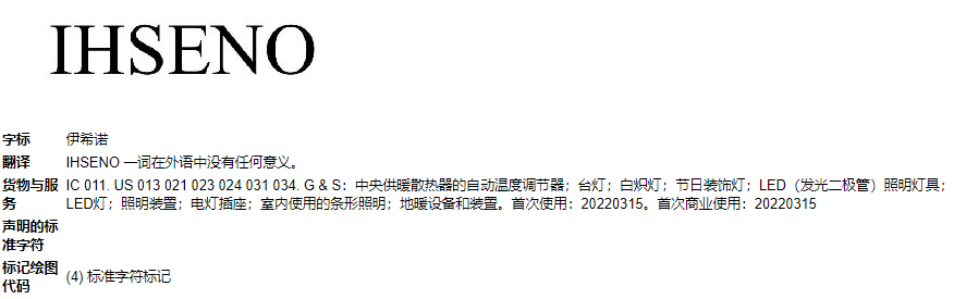 国人外观专利红光治疗腰带维权，尚未冻结快速排查