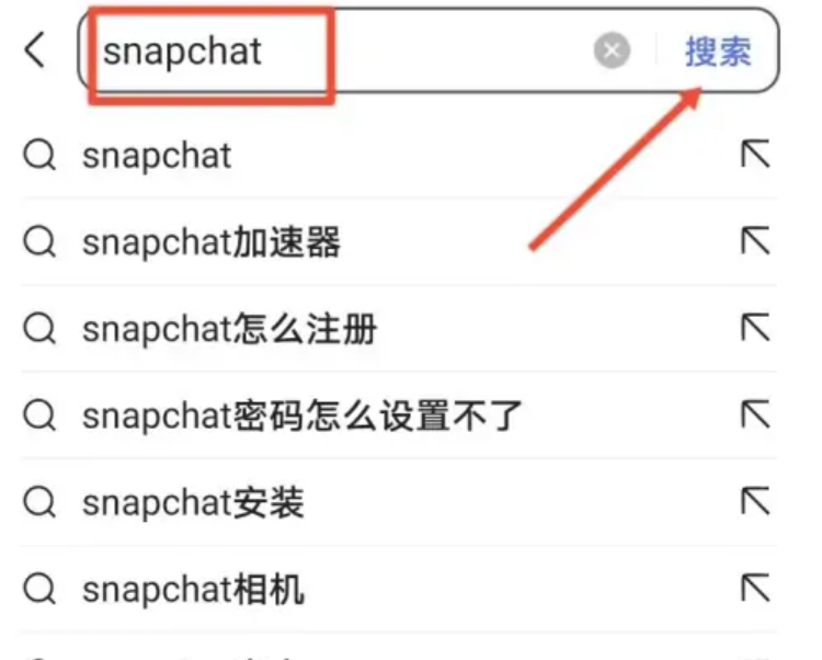 snapchat軟件安裝