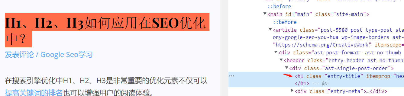 H1、H2、H3如何应用在SEO优化中？