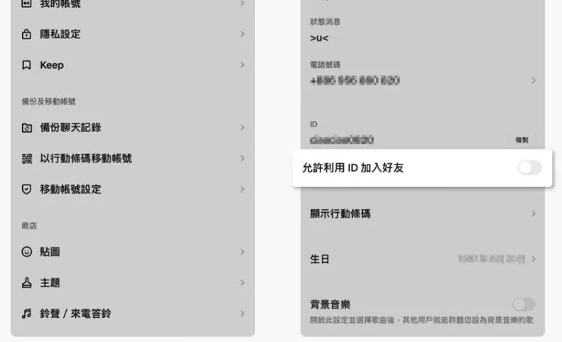 line无法添加好友怎么办