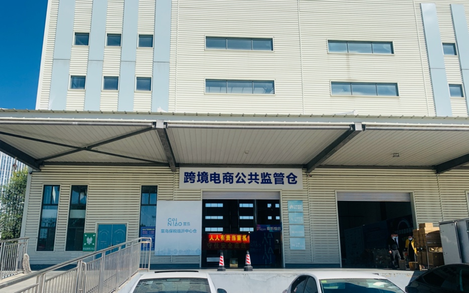 走进临沂·联动优势——雨果跨境参访临沂跨境电商产业，助力赋能行业发展