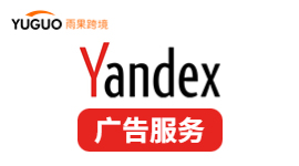 Yandex广告服务
