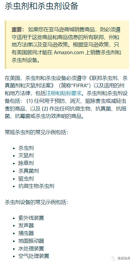 【选品推荐】如此高需求的产品竟不允许中国卖家直接销售！哪个才是理想的入场姿势？