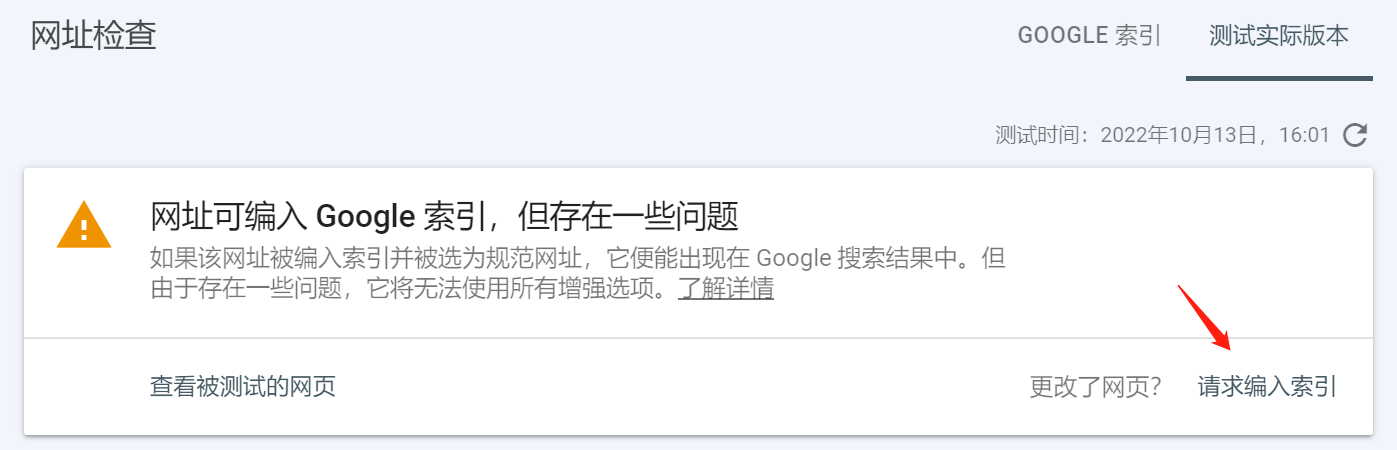 谷歌站长工具有哪些用处？