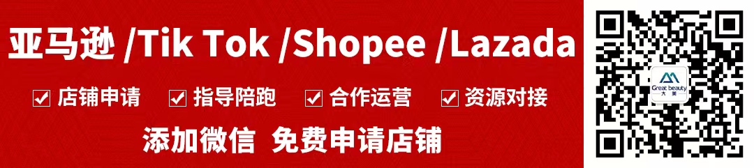 跨境必读！新手卖家该如何选好产品的品类？