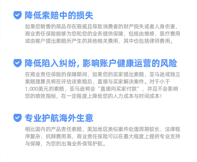 亚马逊卖家请注意!没有这份保单,账户或将被关闭