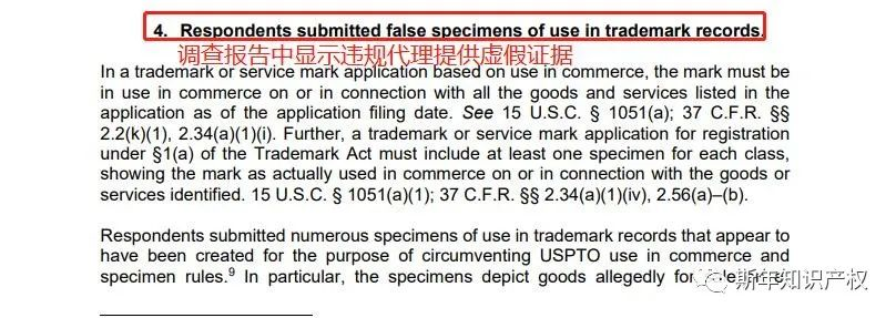 比13000件美标爆雷更大的隐患掀开，你的商标安全吗？
