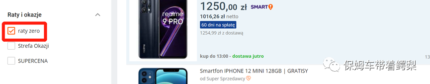 Allegro商家还可以这样提高销量！