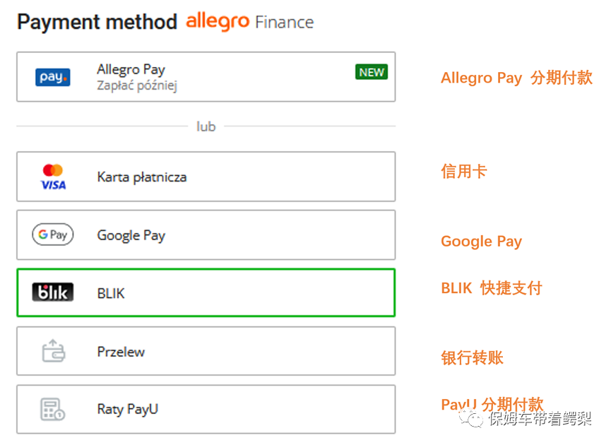 Allegro商家还可以这样提高销量！