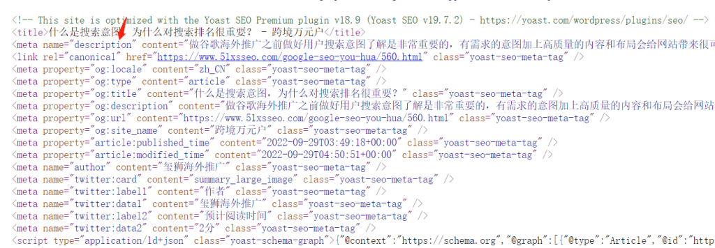 Shopify描述标签的重要性，如何写好描述标签？
