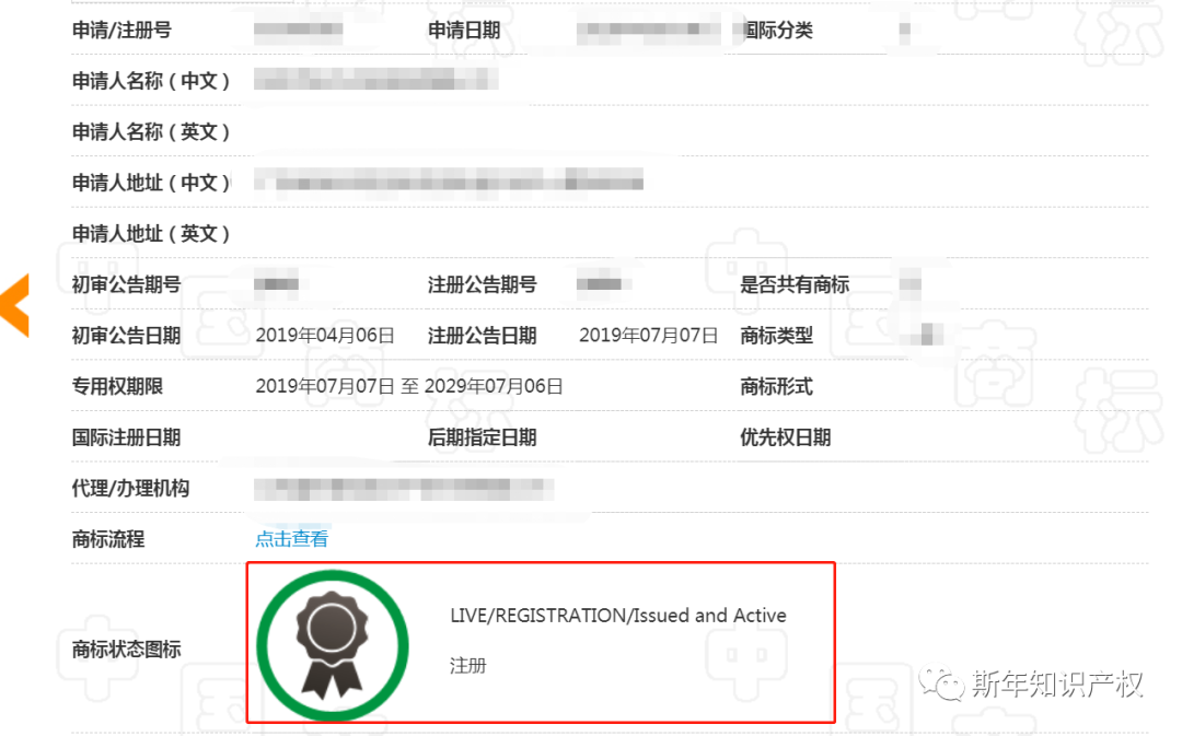 商标被自己申请注销却毫不知情?恶性竞争玩的越来越大了