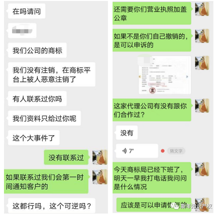 商标被自己申请注销却毫不知情?恶性竞争玩的越来越大了