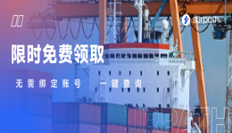 全球18家頭部海運船司核心數(shù)據(jù)，23個美國主流港口數(shù)據(jù)！免費查看！