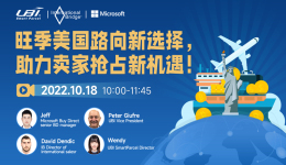 UBI-IB对话微软电商：美国路向新选择、新机遇