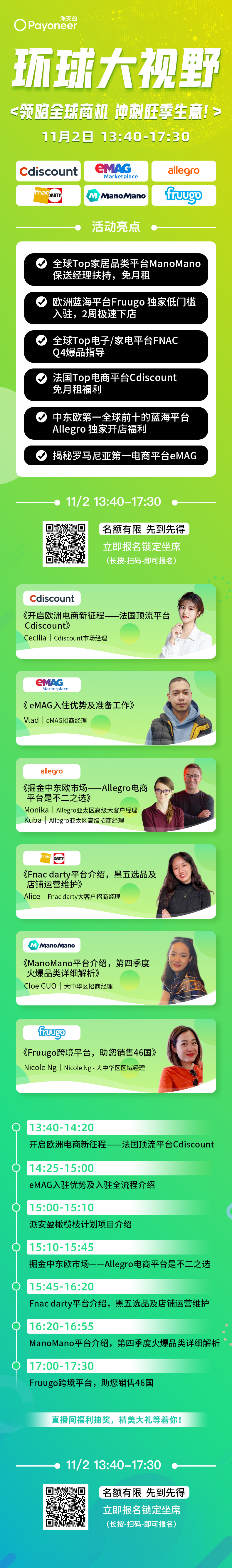 除了取暖爆款，今年还有什么跨境红利？