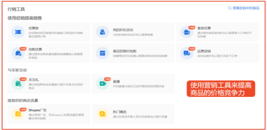 Shopee下半年大促日歷詳解及旺季爆單備戰(zhàn)攻略