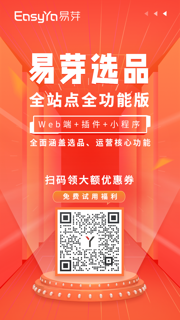 天坑类目!这些热门类目坚决不碰,失败率高达90%!