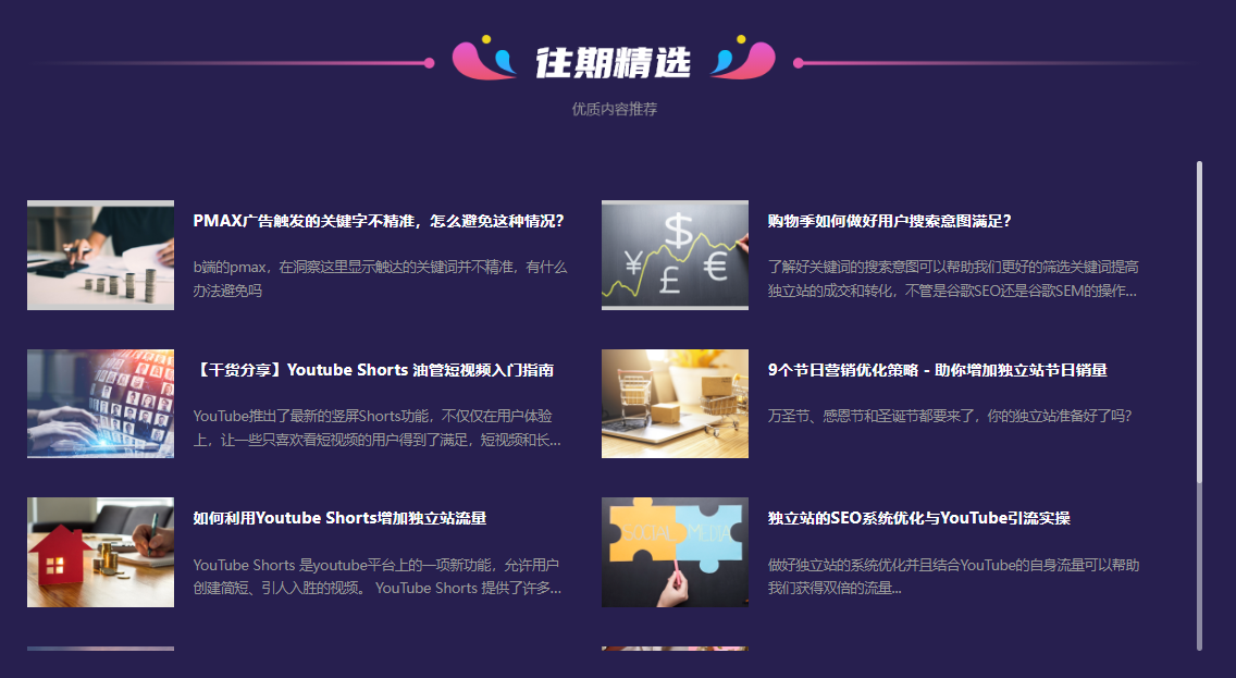 福利大放送丨精选干货内容，大咖在线答疑，轻松搞定旺季难题