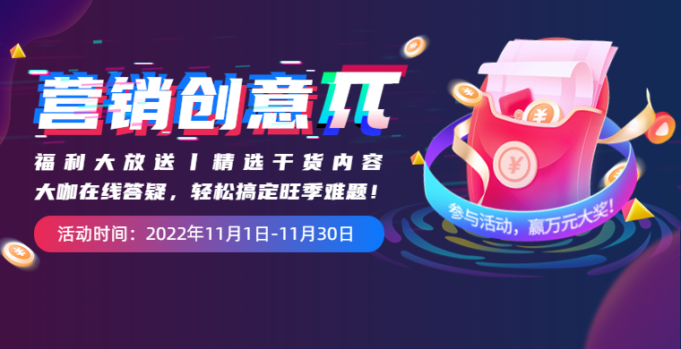 福利大放送丨精选干货内容，大咖在线答疑，轻松搞定旺季难题