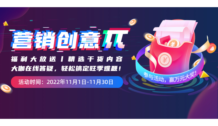 福利大放送丨精选干货内容，大咖在线答疑，轻松搞定旺季难题