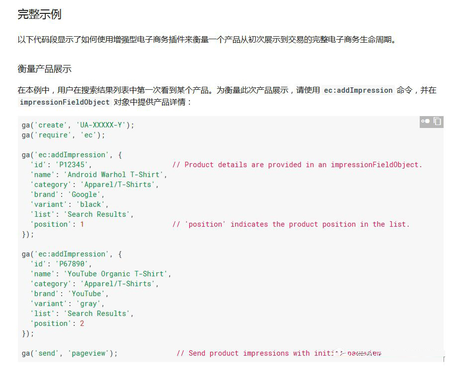 解密独立站流量之——获取网站详细数据