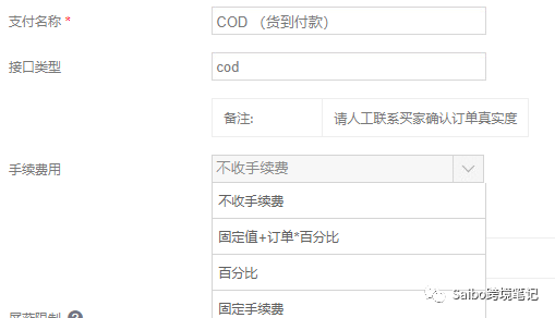 除了做单页，COD商城怎么做你知道吗？