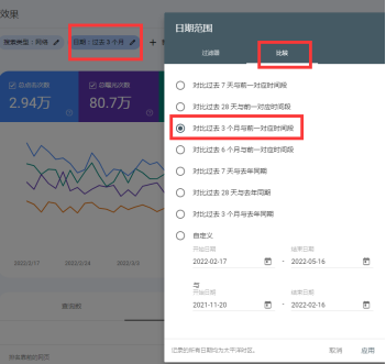 如何利用Google Search Console 分析SEO成效