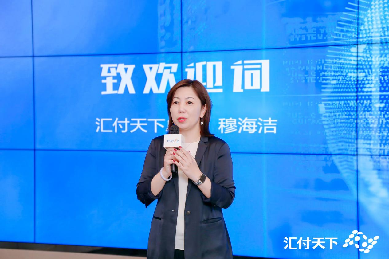 数字化赋能企业出海,汇付天下拥抱跨境支付新机遇