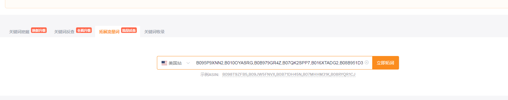 亚马逊新品推广之竞品分析