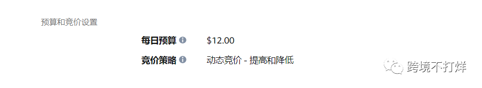 亚马逊推出带有预先设置的商品推广活动