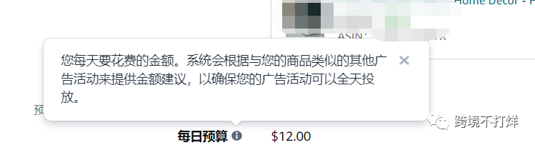 亚马逊推出带有预先设置的商品推广活动