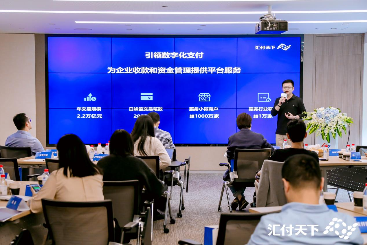 数字化赋能企业出海,汇付天下拥抱跨境支付新机遇