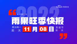 SHEIN在东京开设首个线下实体店;转型B2B的Joybuy又关停;印尼护肤品牌Base获600万美元A轮融资