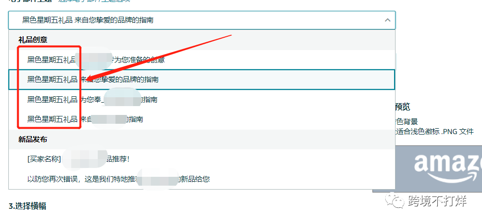 亚马逊买家互动精准定位受众新功能