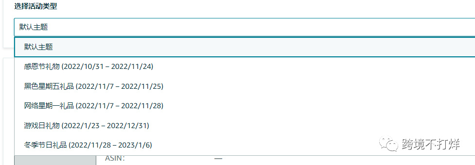 亚马逊买家互动精准定位受众新功能
