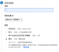 如何利用Universal Analytics对网站流量
进行分析